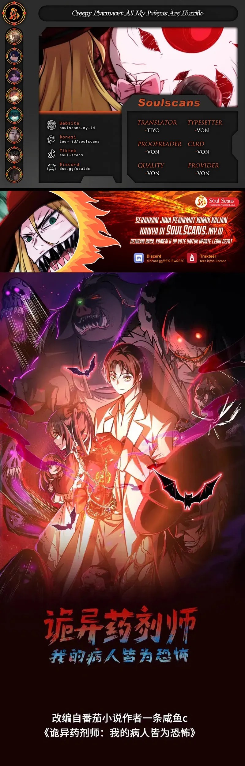 Creepy Pharmacist: All My Patients Are Horrific Chapter 95 - halaman 1