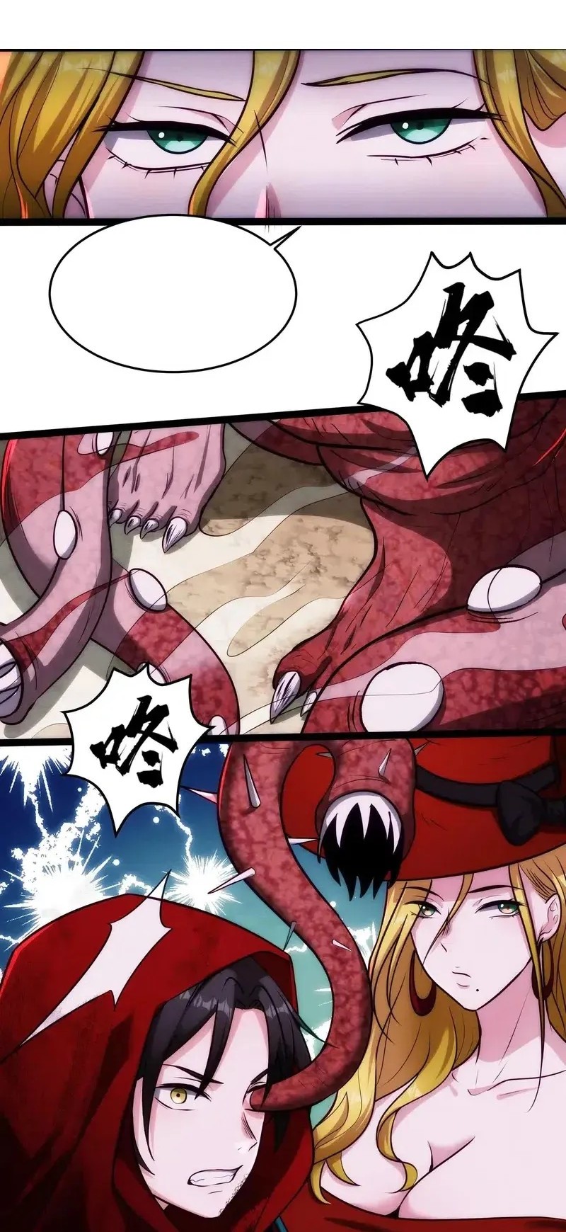 Creepy Pharmacist: All My Patients Are Horrific Chapter 95 - halaman 5