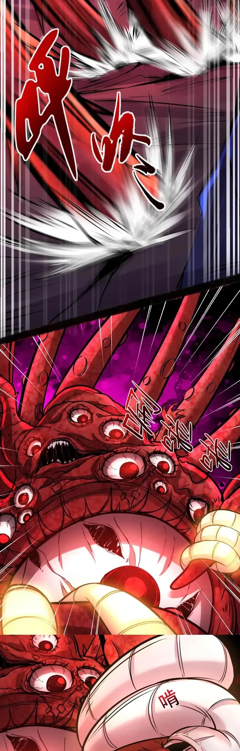 Creepy Pharmacist: All My Patients Are Horrific Chapter 96 - halaman 17