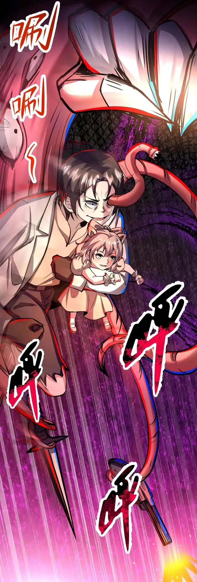 Creepy Pharmacist: All My Patients Are Horrific Chapter 97 - halaman 12