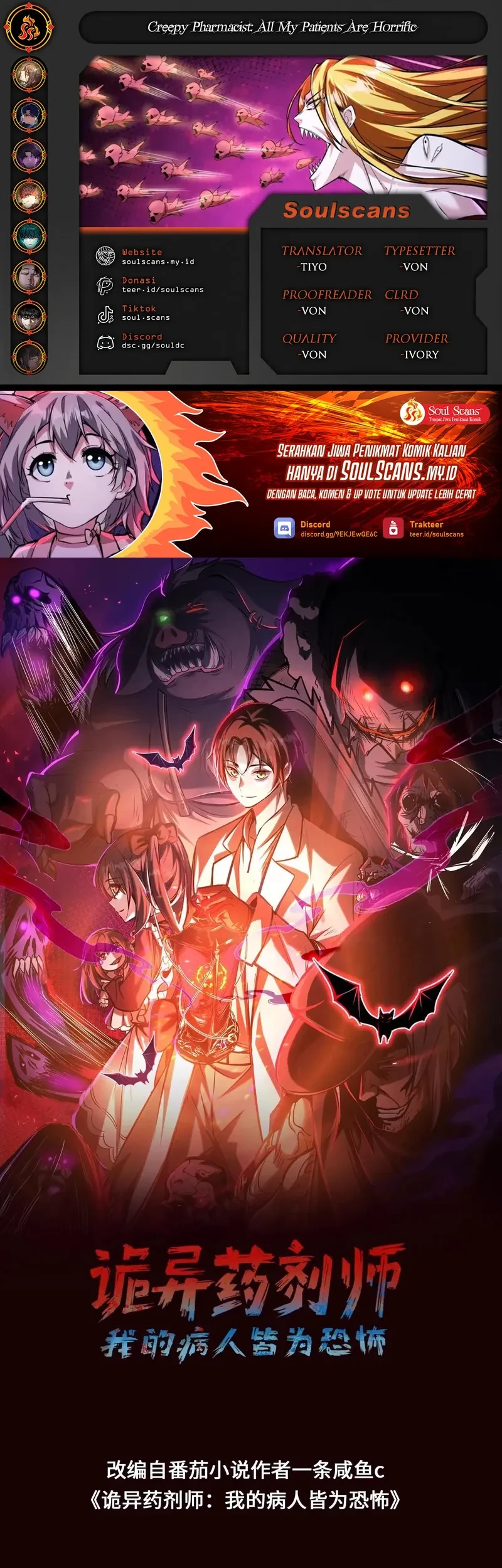 Creepy Pharmacist: All My Patients Are Horrific Chapter 99 - halaman 1