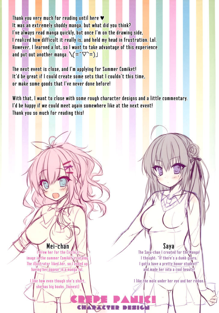 Crepe Panic! Chapter 1 - halaman 17