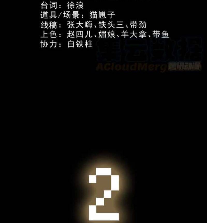 Crime-Digging Brother Chapter 13 - halaman 3