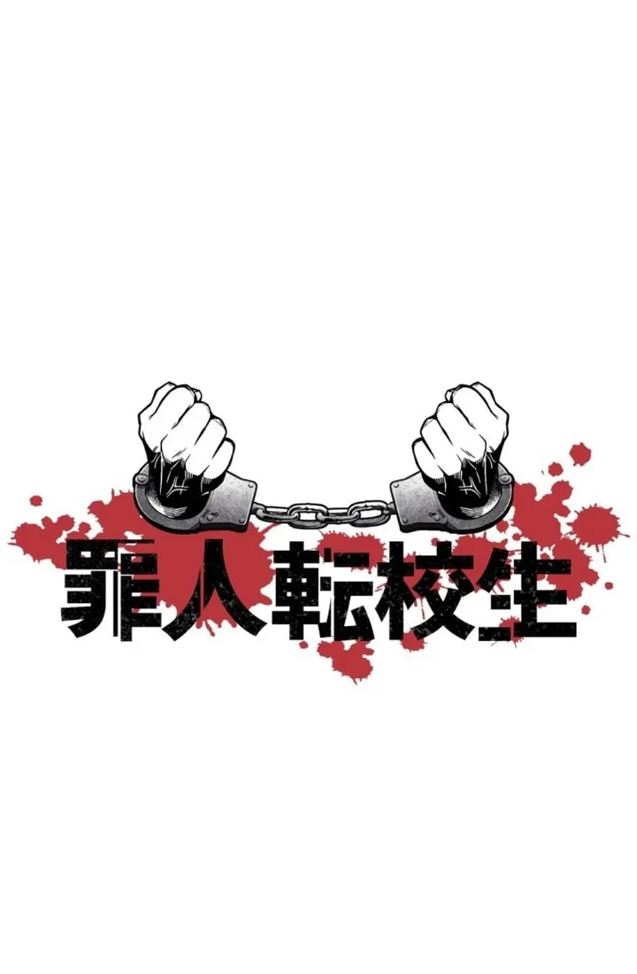 Criminal Transfer Student Chapter 23 - halaman 10