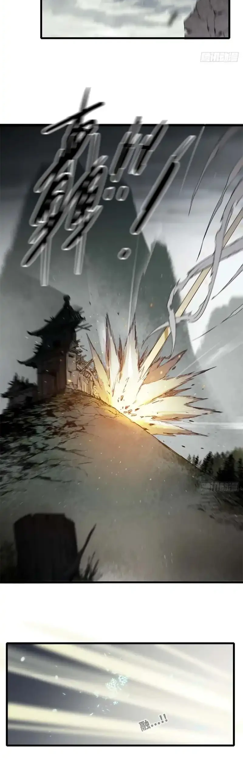 Crimson Heart Wanderer Chapter 1 - halaman 17