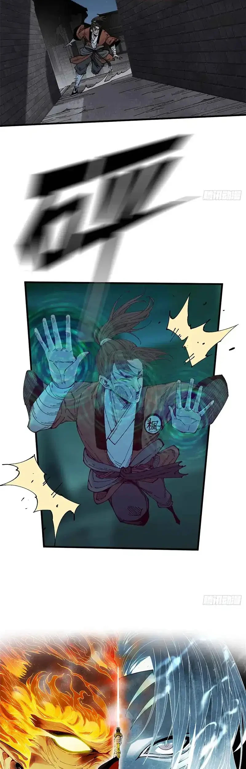 Crimson Heart Wanderer Chapter 12 - halaman 5