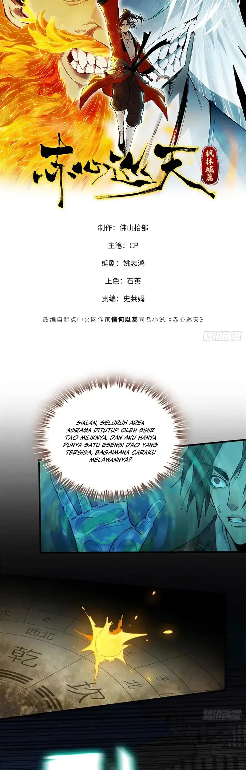 Crimson Heart Wanderer Chapter 12 - halaman 6
