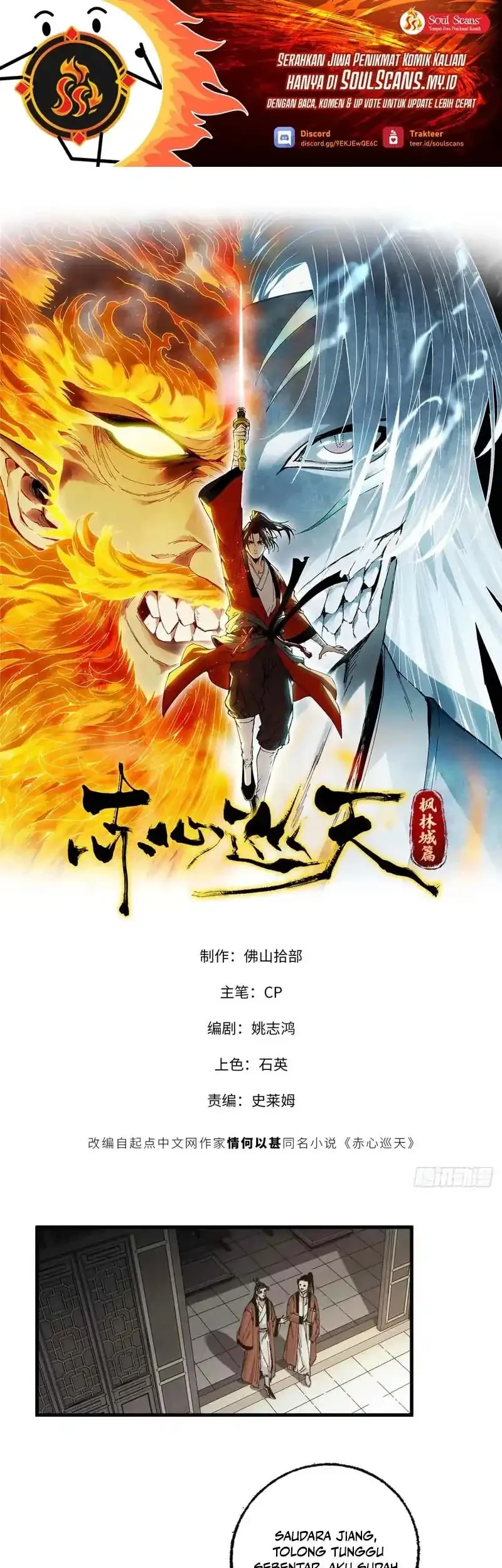 Crimson Heart Wanderer Chapter 15 - halaman 2