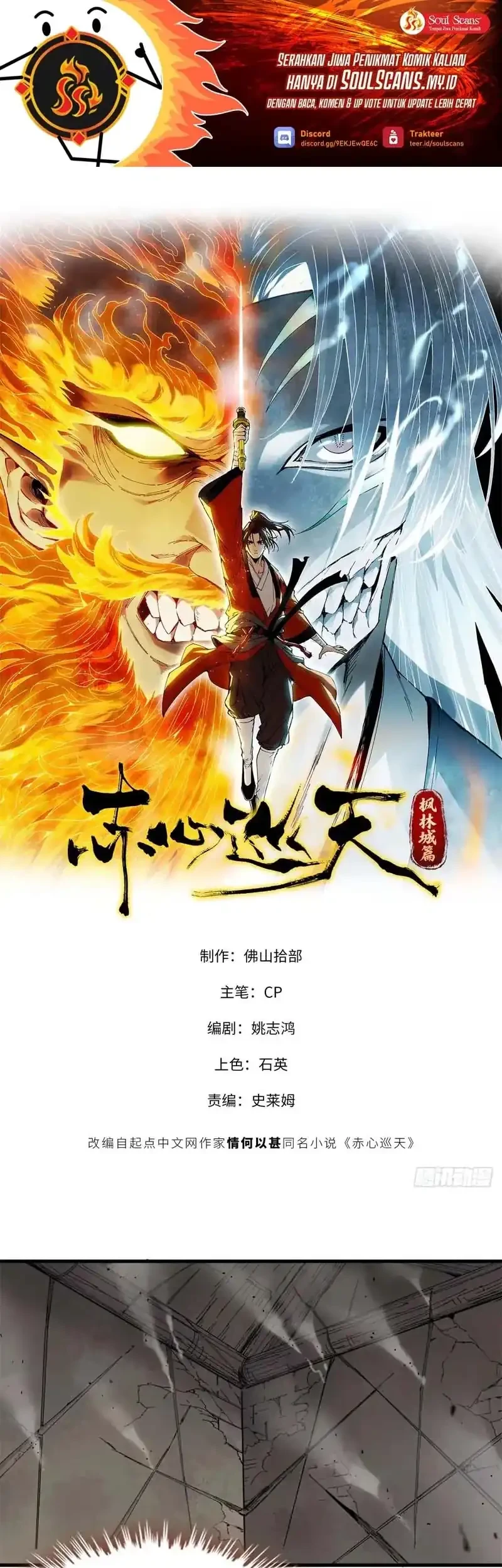Crimson Heart Wanderer Chapter 18 - halaman 2