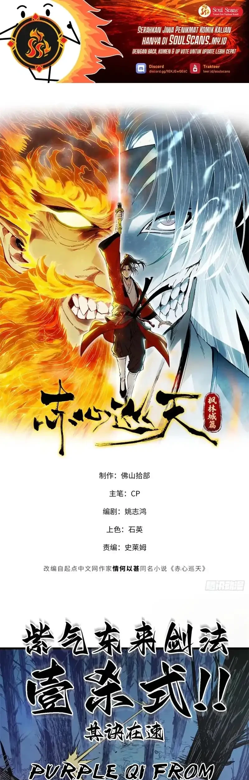 Crimson Heart Wanderer Chapter 19 - halaman 2
