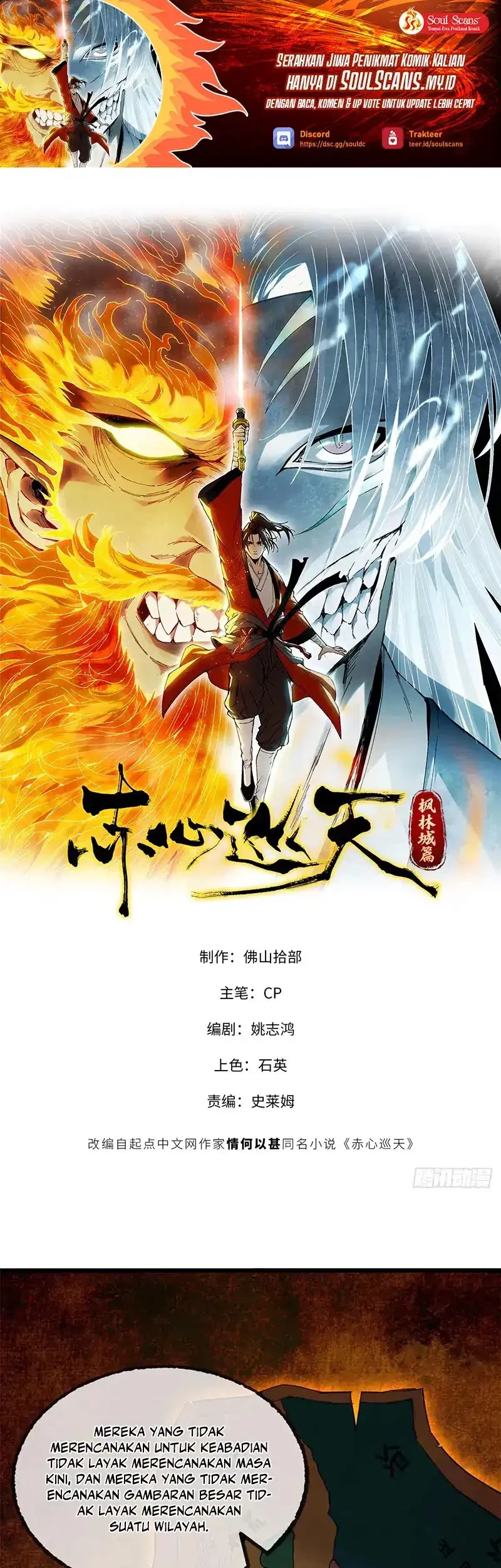 Crimson Heart Wanderer Chapter 22 - halaman 2