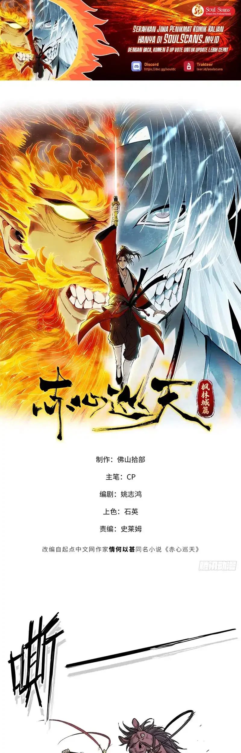 Crimson Heart Wanderer Chapter 23 - halaman 2