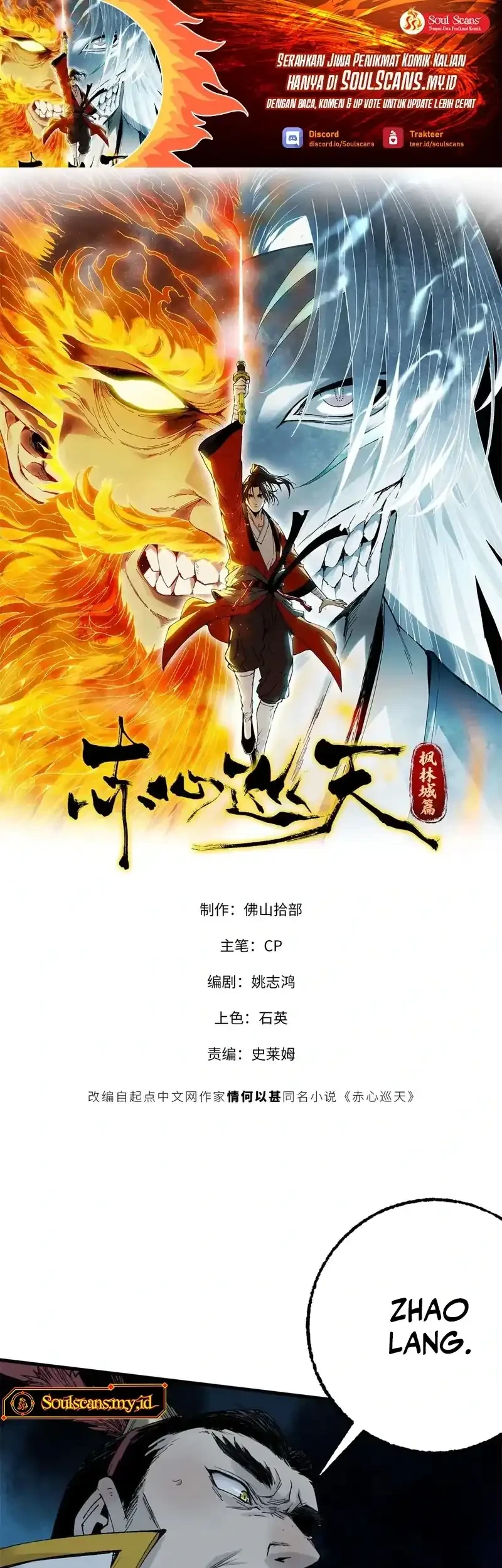 Crimson Heart Wanderer Chapter 24 - halaman 2