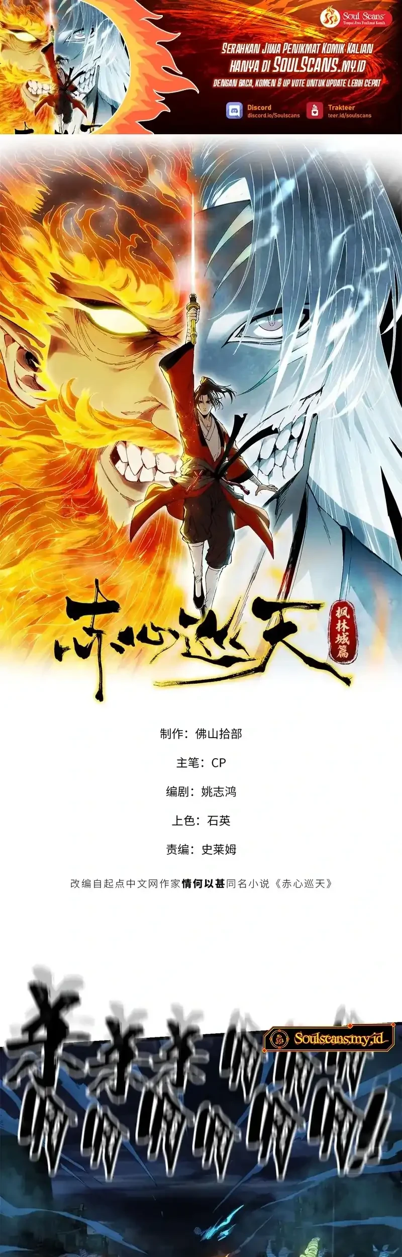 Crimson Heart Wanderer Chapter 25 - halaman 2