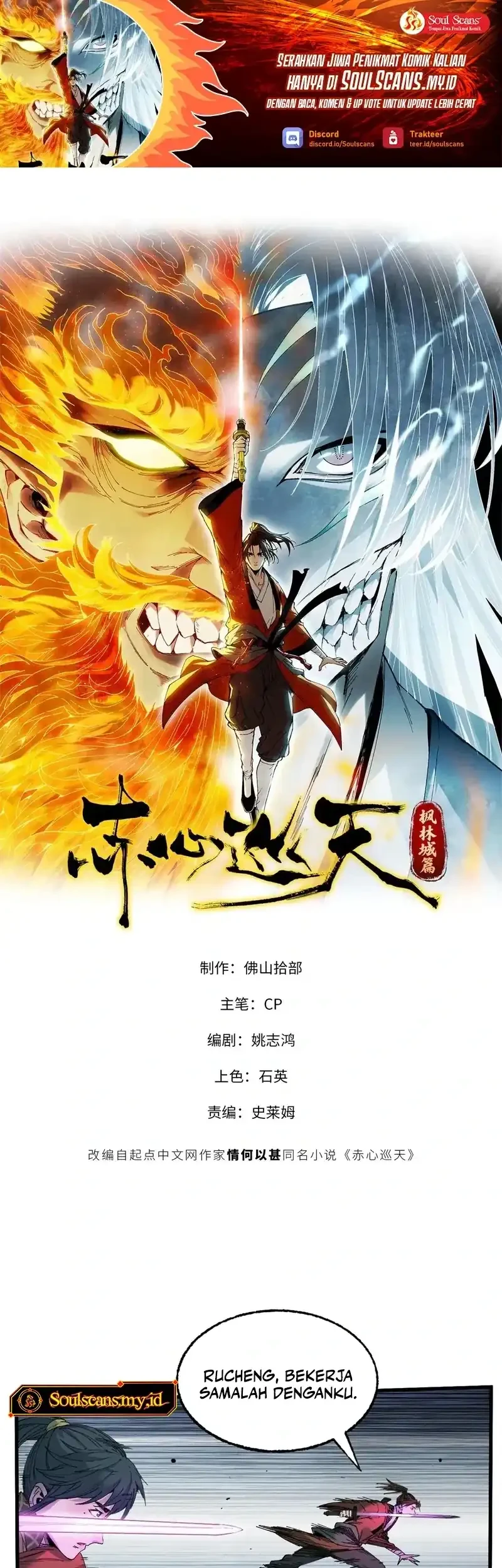 Crimson Heart Wanderer Chapter 26 - halaman 2