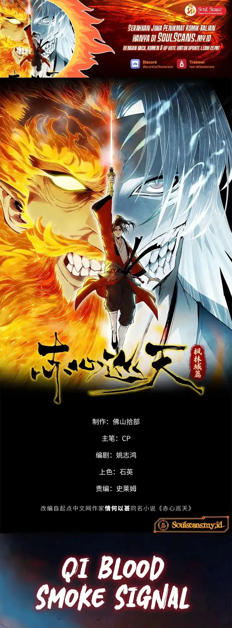 Crimson Heart Wanderer Chapter 27 - halaman 2