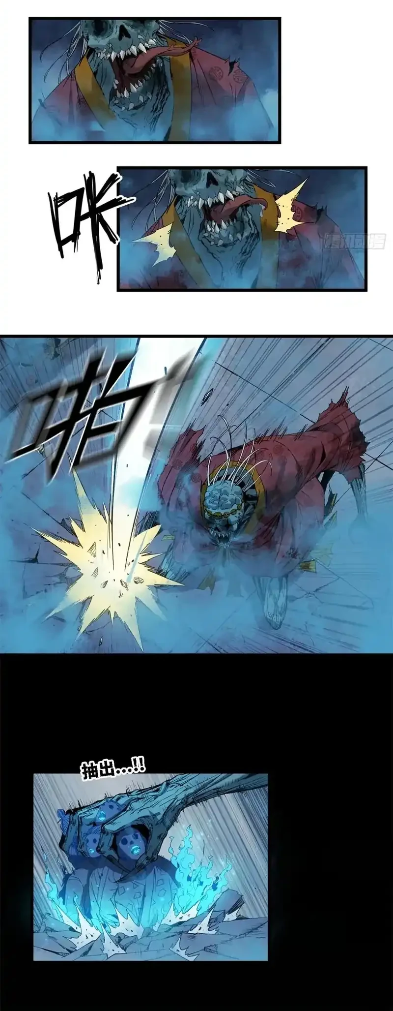 Crimson Heart Wanderer Chapter 27 - halaman 8