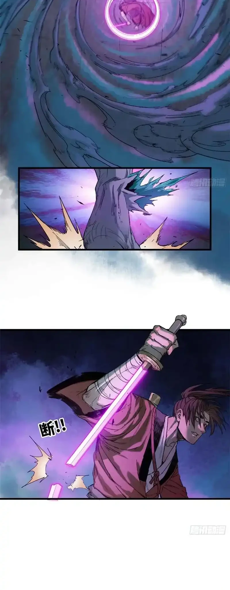 Crimson Heart Wanderer Chapter 28 - halaman 11