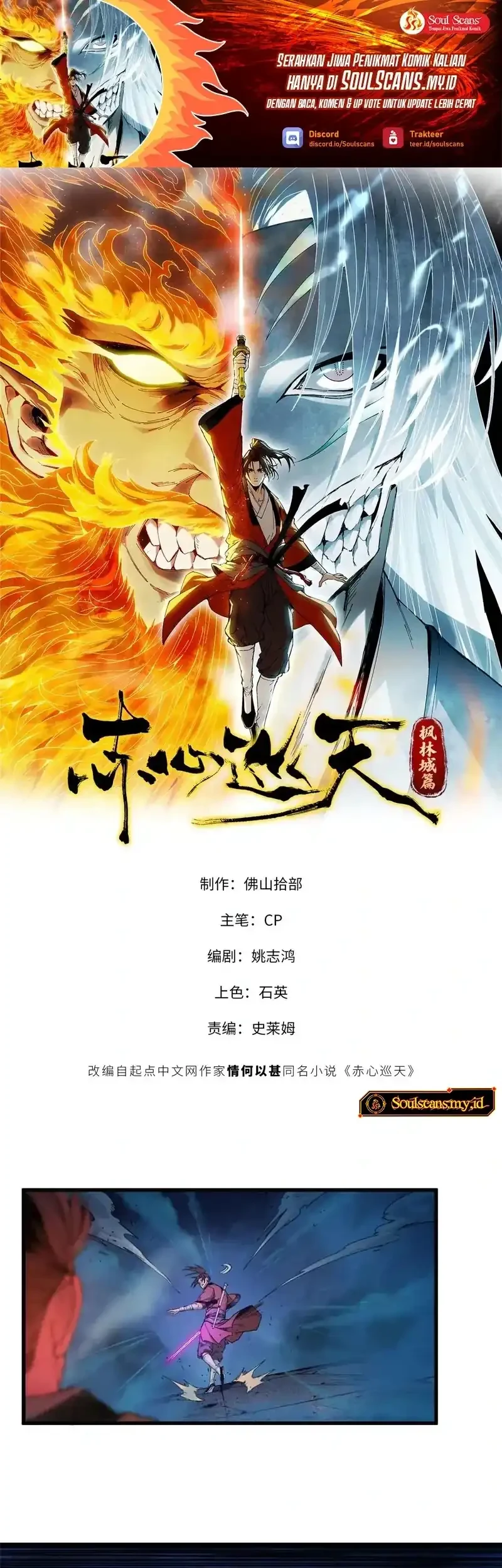 Crimson Heart Wanderer Chapter 28 - halaman 2