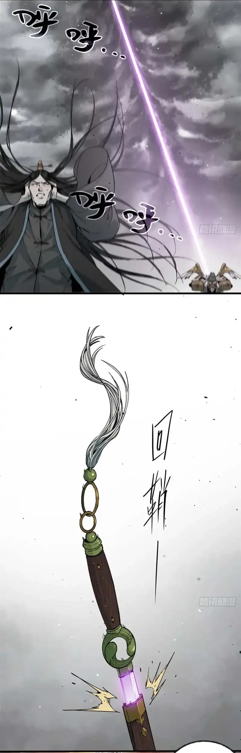 Crimson Heart Wanderer Chapter 3 - halaman 16