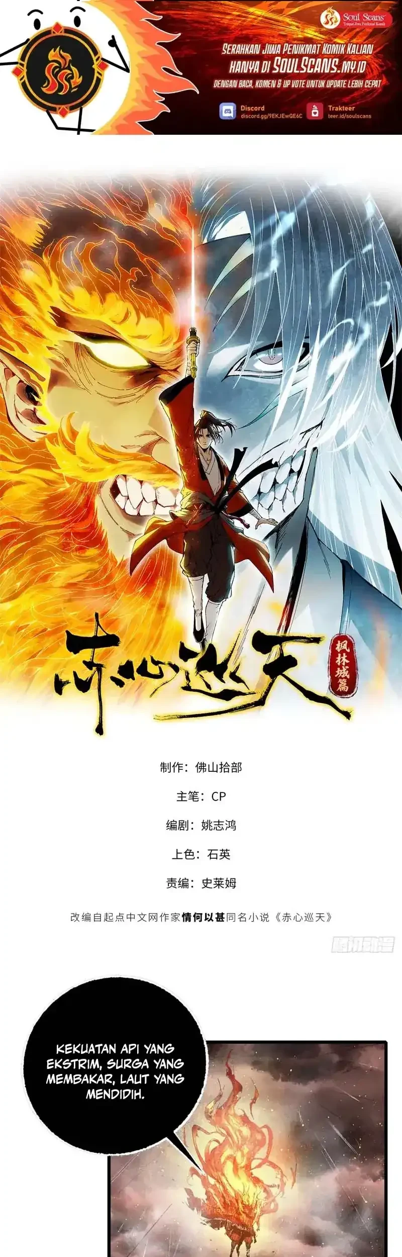 Crimson Heart Wanderer Chapter 3 - halaman 2