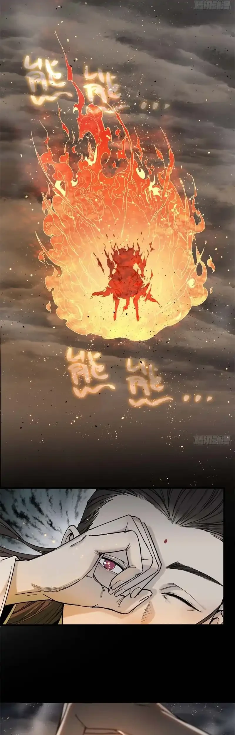 Crimson Heart Wanderer Chapter 3 - halaman 22
