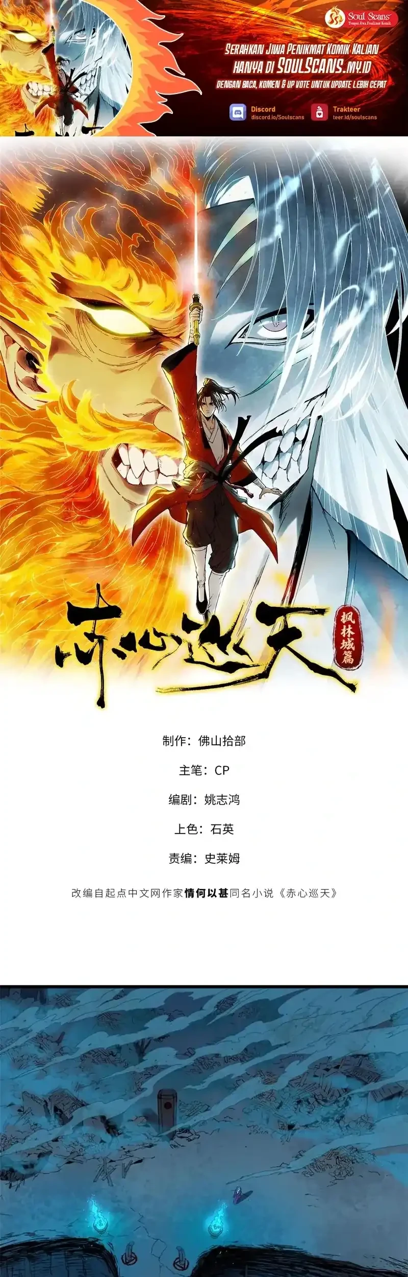 Crimson Heart Wanderer Chapter 30 - halaman 2