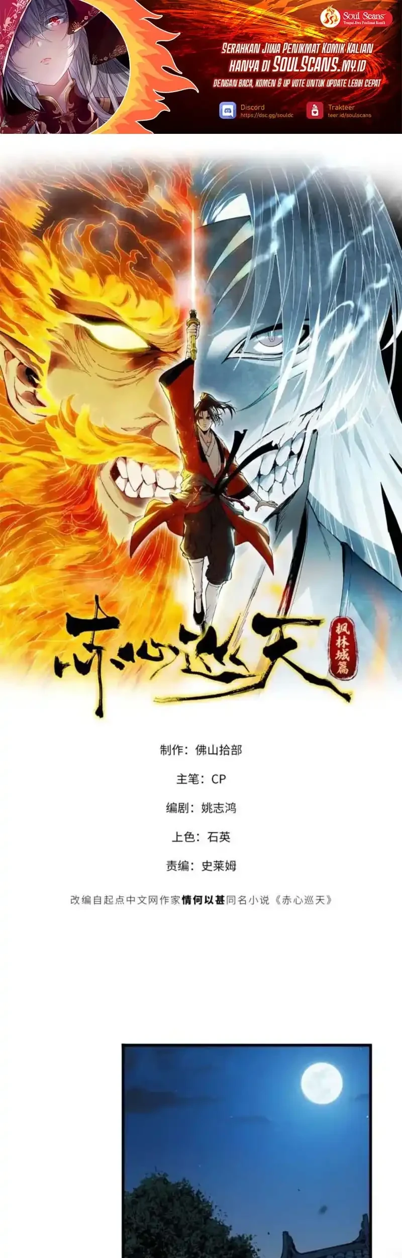 Crimson Heart Wanderer Chapter 35 - halaman 2