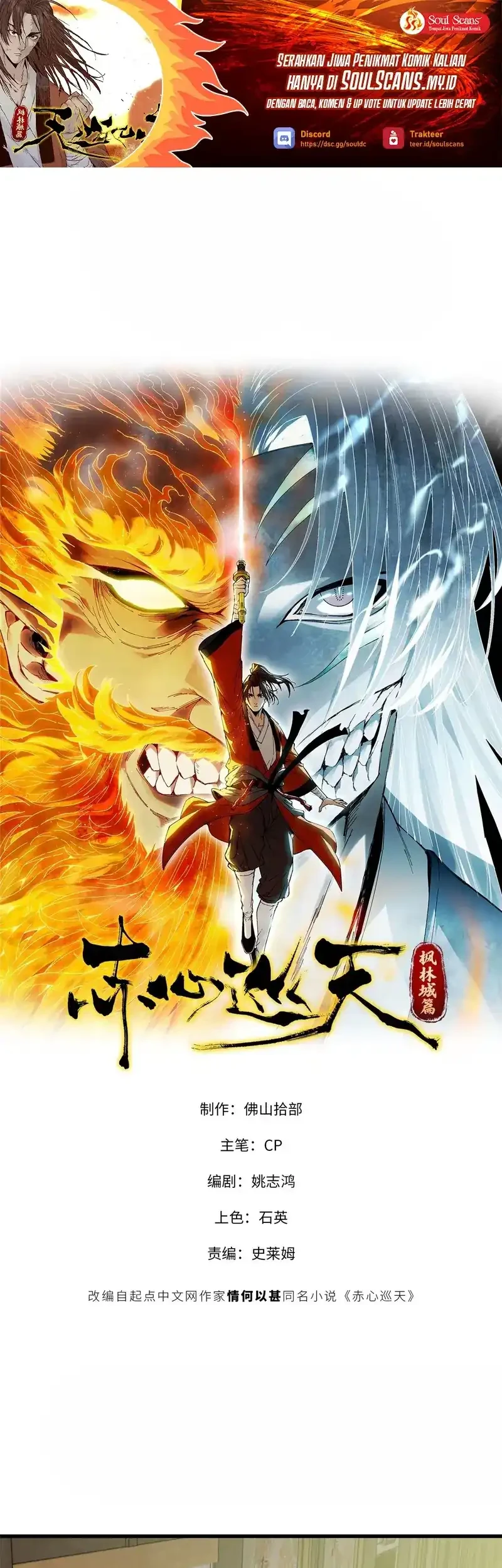 Crimson Heart Wanderer Chapter 37 - halaman 2