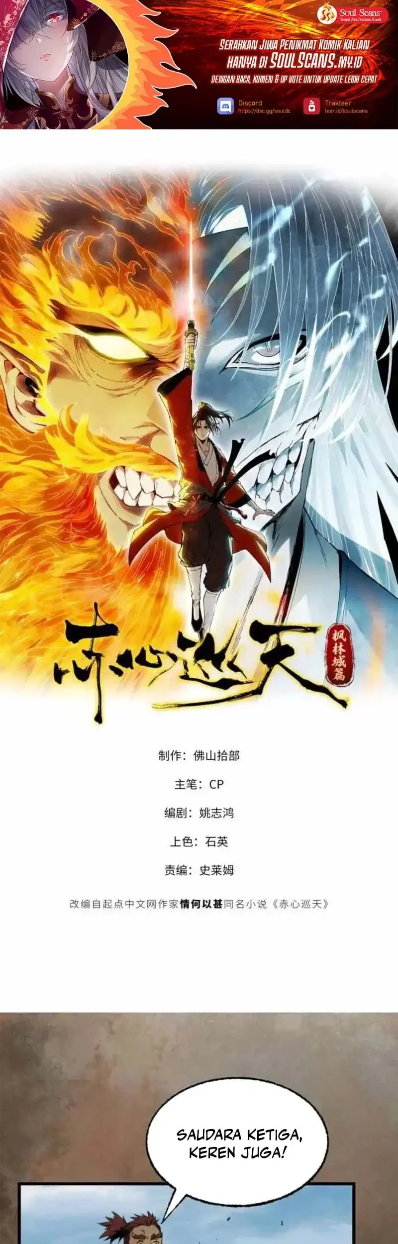 Crimson Heart Wanderer Chapter 38 - halaman 2