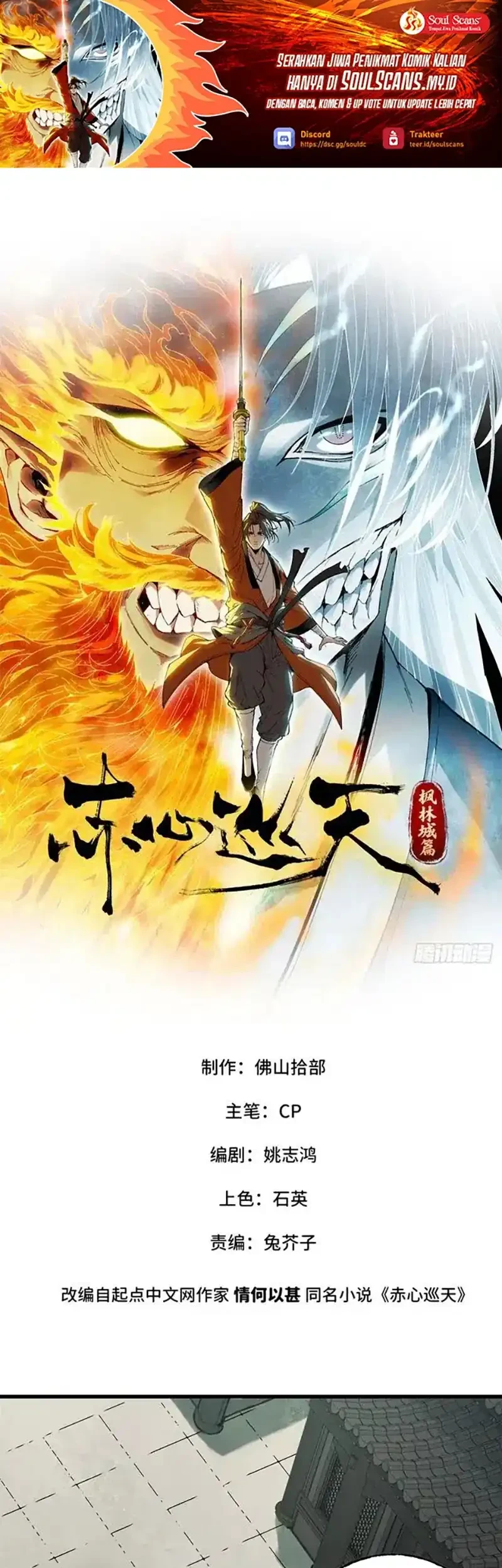 Crimson Heart Wanderer Chapter 43 - halaman 2