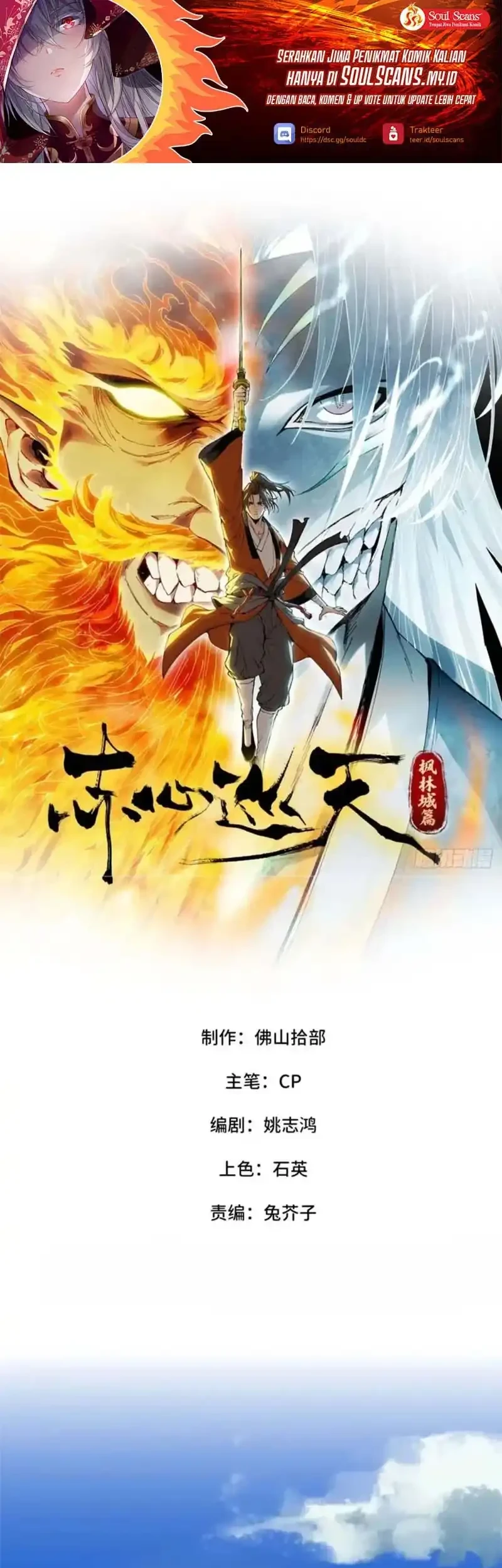 Crimson Heart Wanderer Chapter 44 - halaman 2