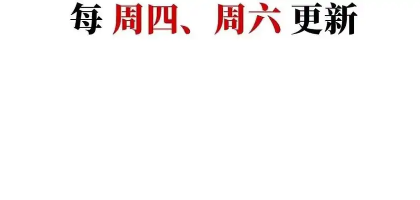 Crimson Heart Wanderer Chapter 46 - halaman 26