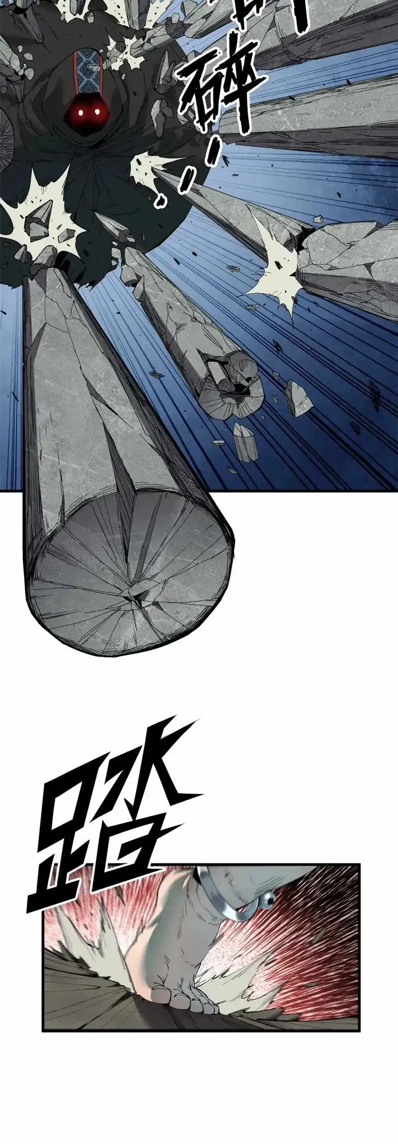 Crimson Heart Wanderer Chapter 49 - halaman 16