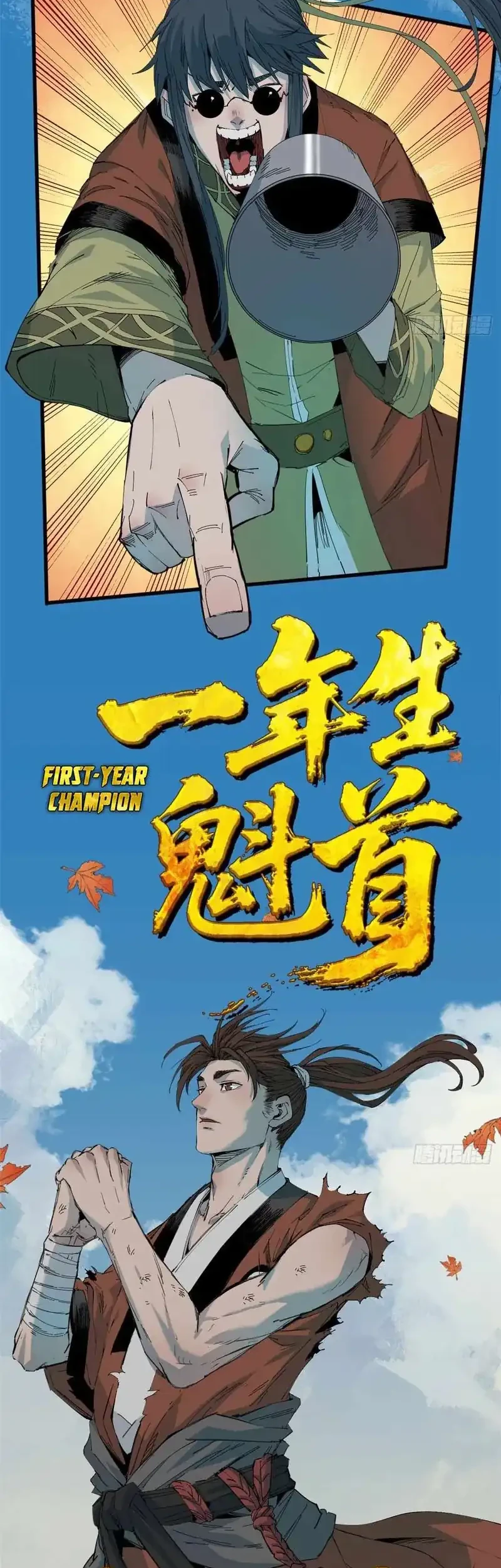 Crimson Heart Wanderer Chapter 49 - halaman 3