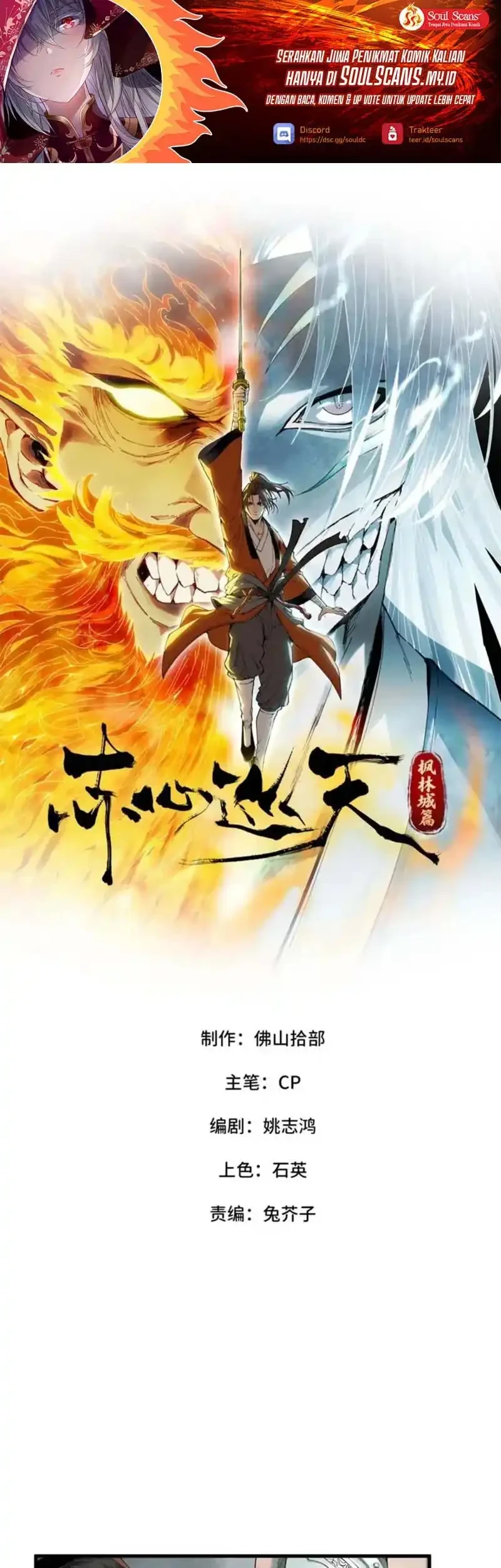Crimson Heart Wanderer Chapter 51 - halaman 2