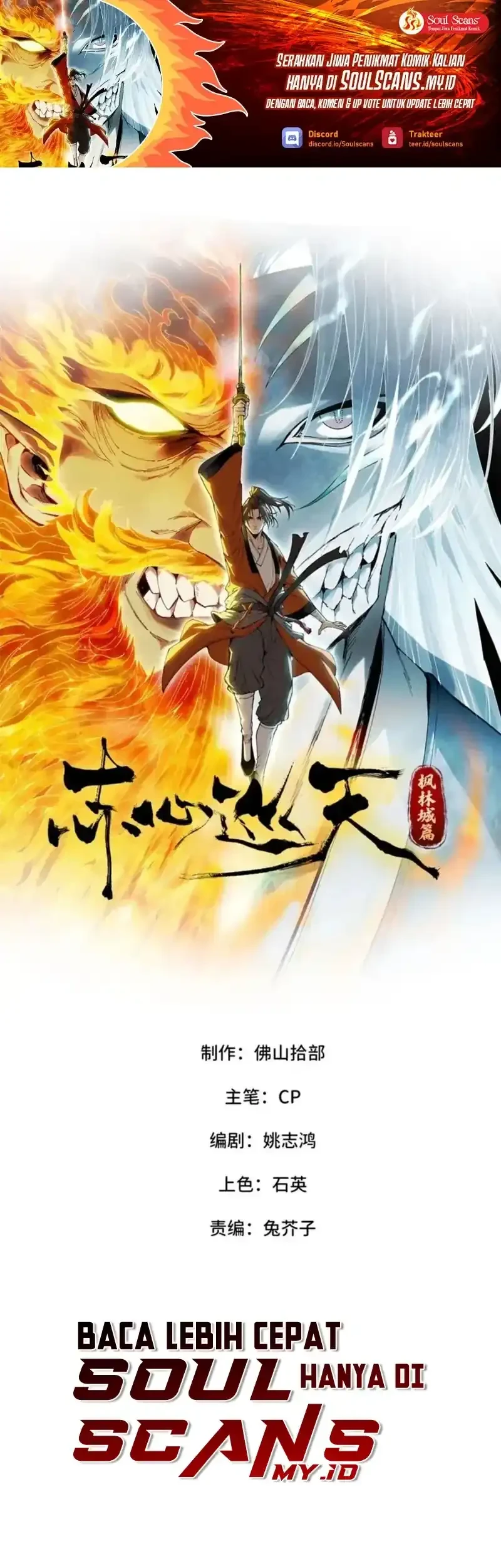 Crimson Heart Wanderer Chapter 52 - halaman 2
