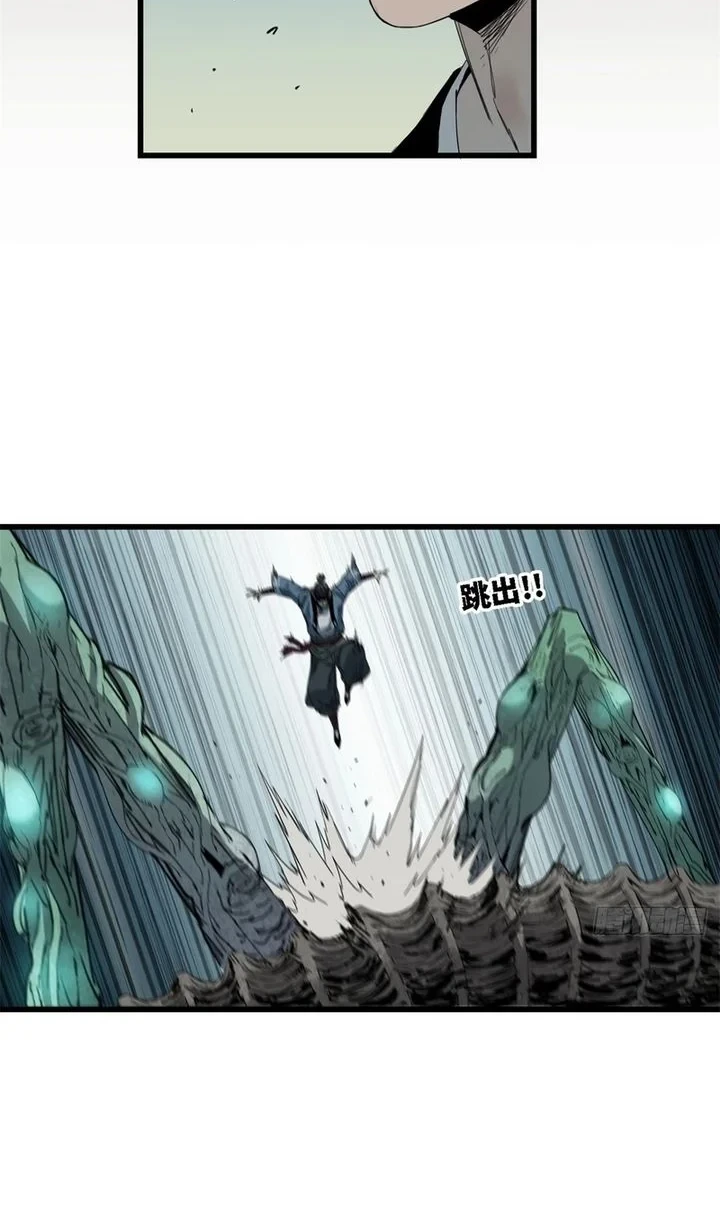 Crimson Heart Wanderer Chapter 57 - halaman 21