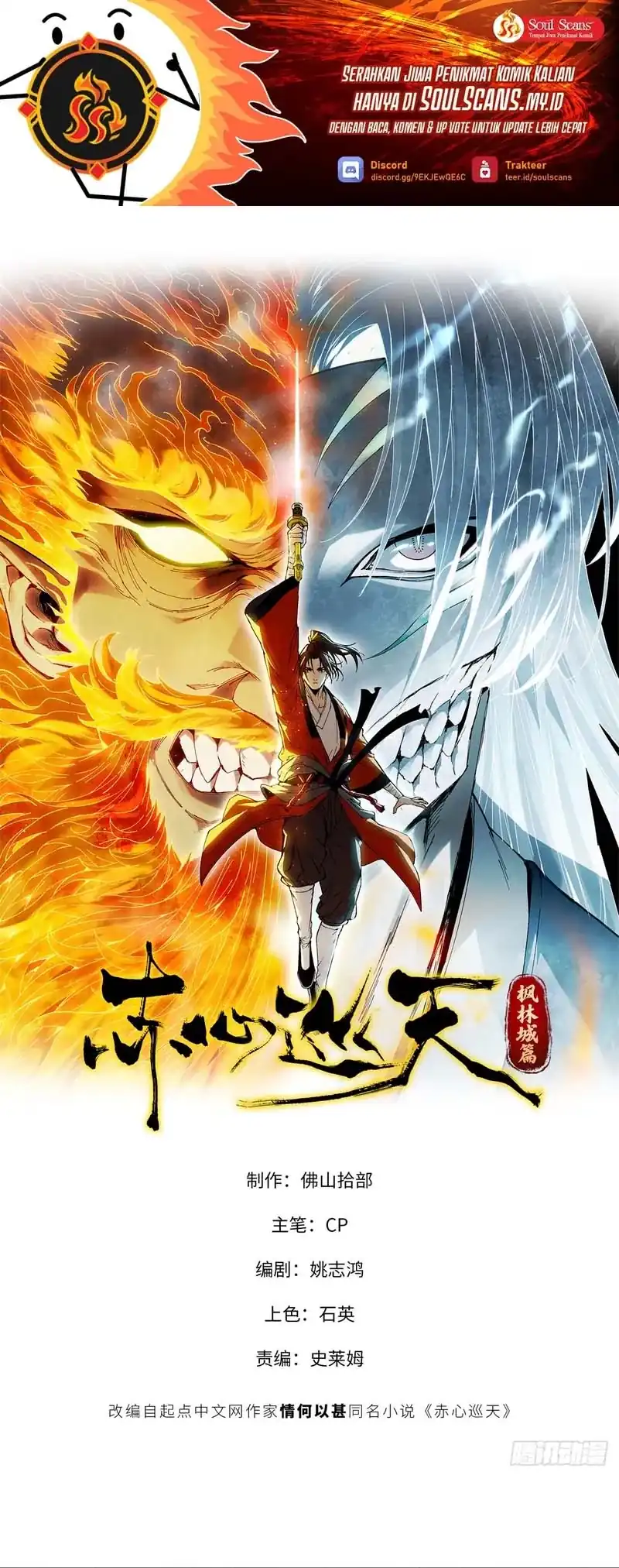 Crimson Heart Wanderer Chapter 6 - halaman 2