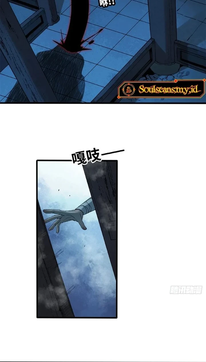 Crimson Heart Wanderer Chapter 61 - halaman 26