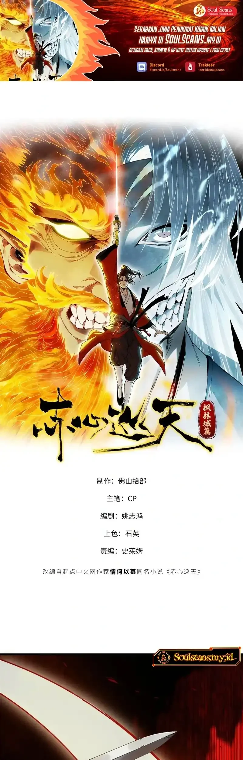 Crimson Heart Wanderer Chapter 7 - halaman 2