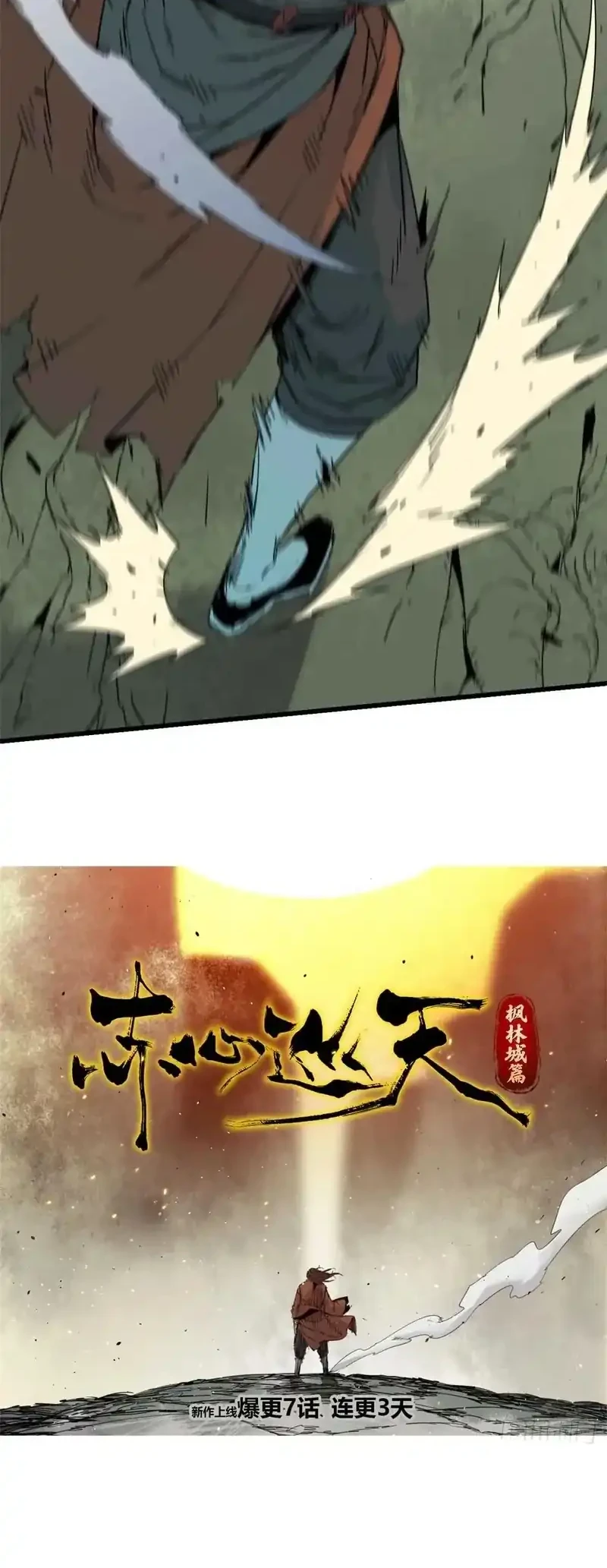 Crimson Heart Wanderer Chapter 8 - halaman 23