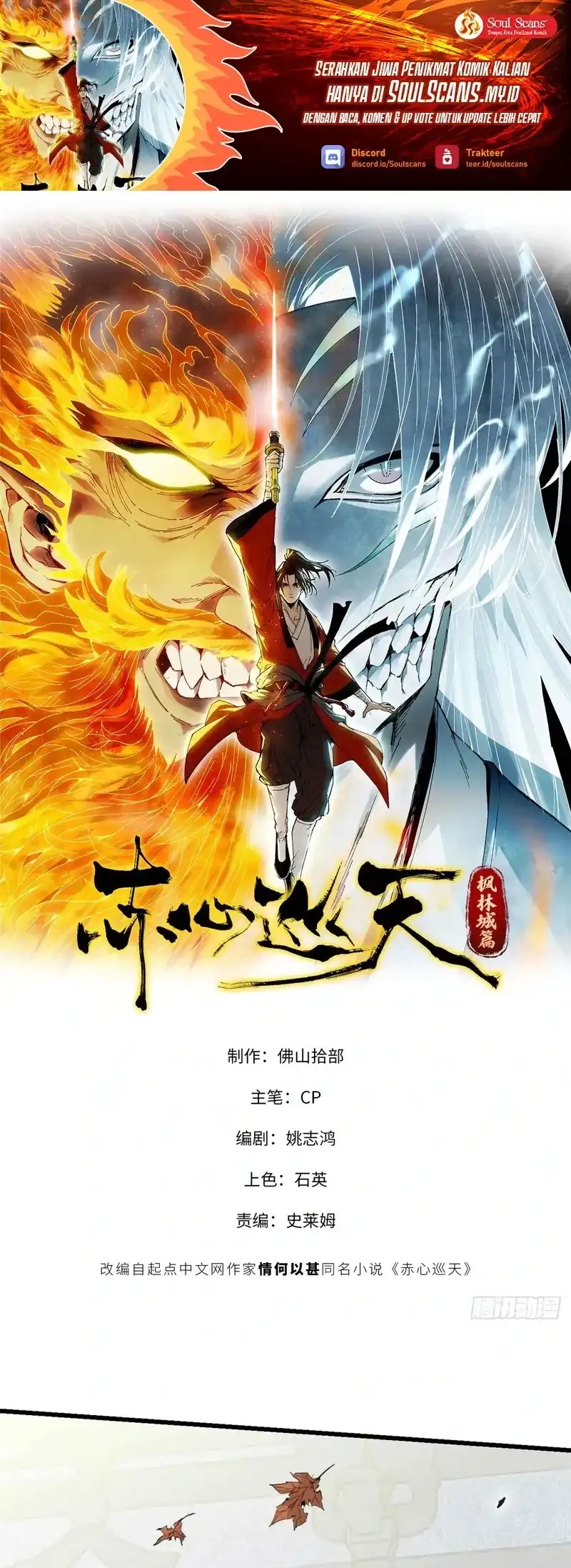 Crimson Heart Wanderer Chapter 9 - halaman 2