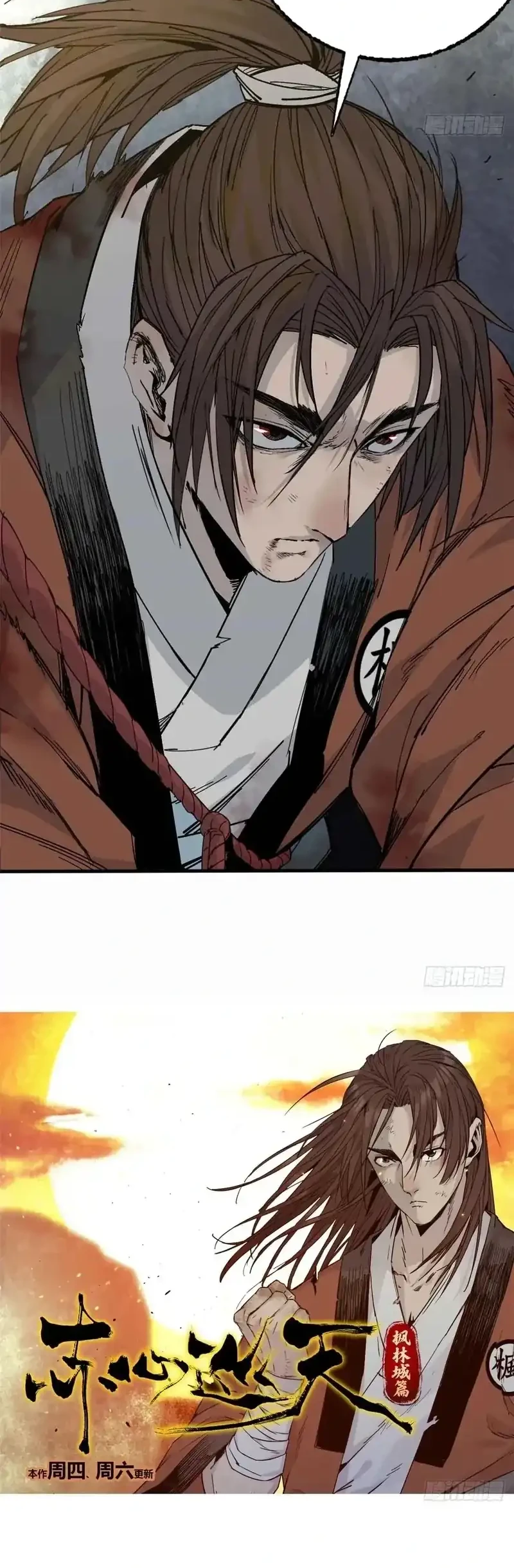 Crimson Heart Wanderer Chapter 9 - halaman 26