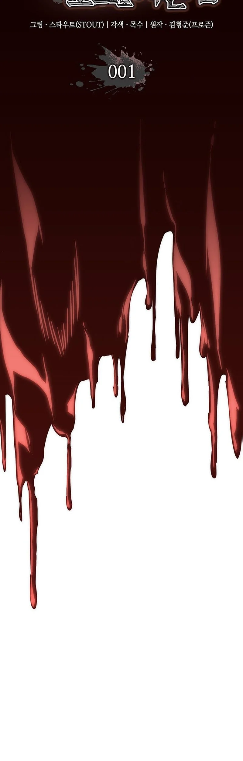 Crimson Reset Chapter 1 - halaman 20