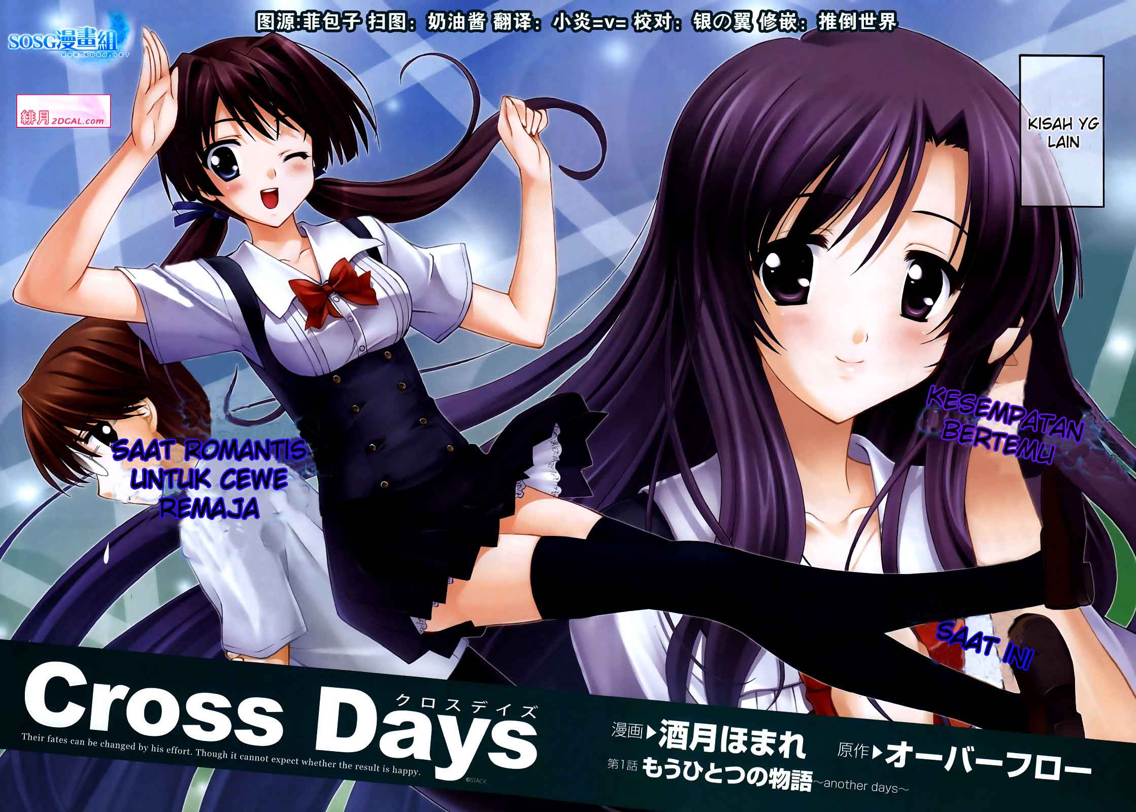 Cross Days Chapter 1 - halaman 3