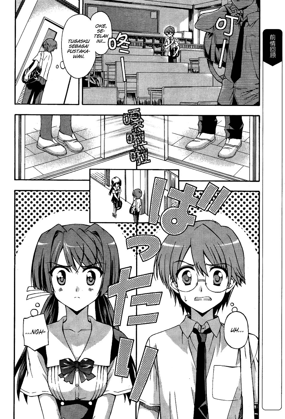 Cross Days Chapter 2 - halaman 3