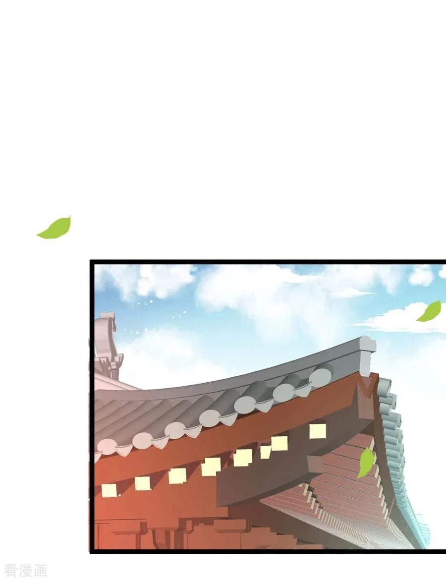 Crossing the Adorable Concubine to Counter Attack Chapter 14 - halaman 20