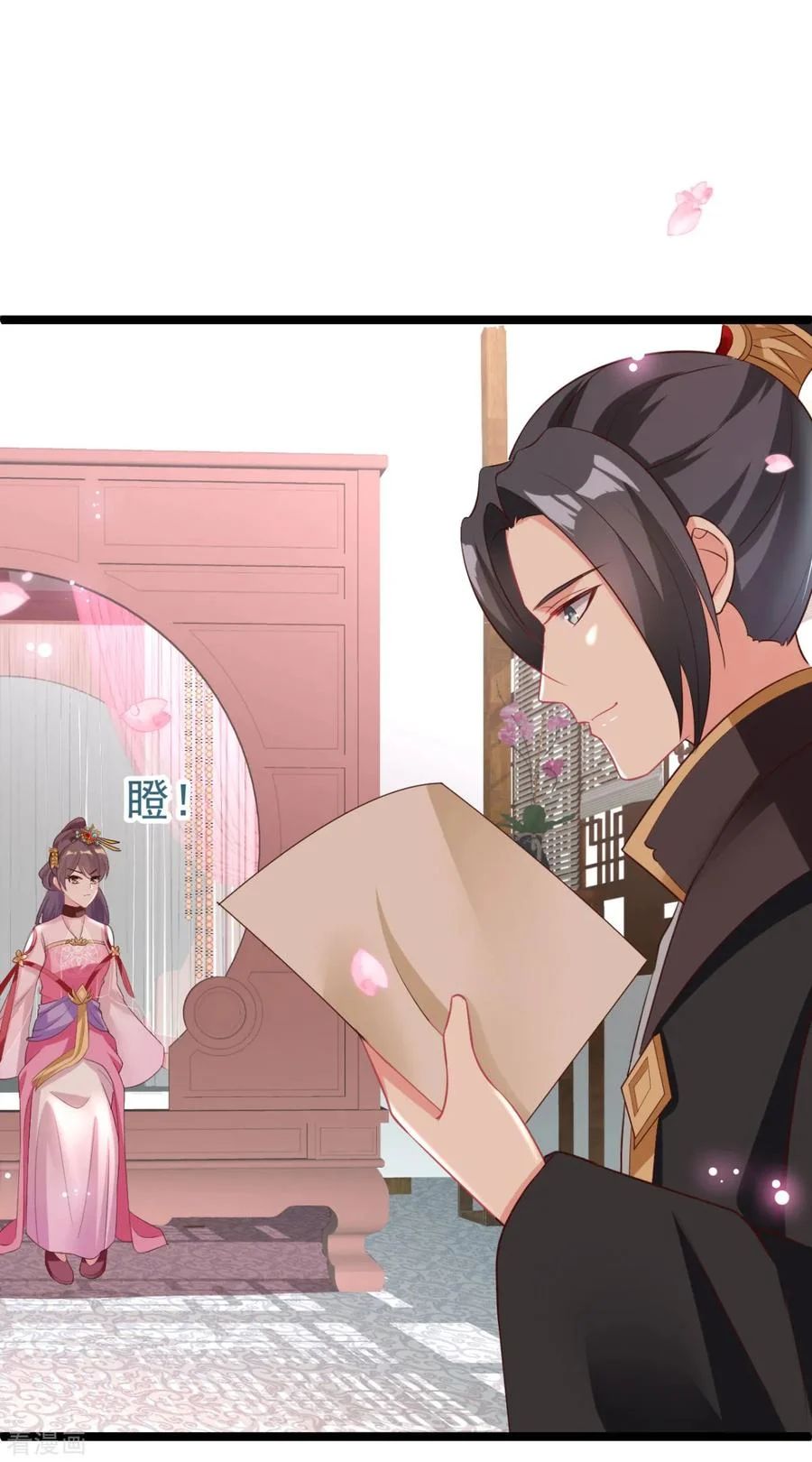 Crossing the Adorable Concubine to Counter Attack Chapter 16 - halaman 6