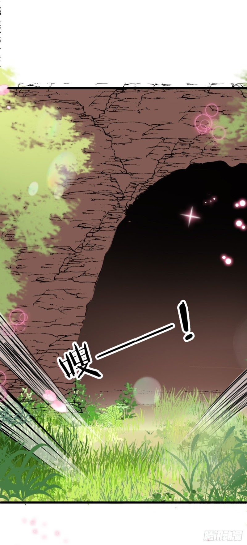 Crossing the Adorable Concubine to Counter Attack Chapter 4 - halaman 17